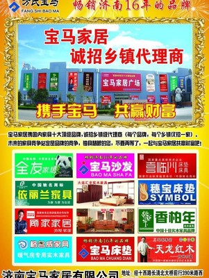 點亮商業空間，成就品牌夢想——專業代理家具廣場宣傳廣告圖片素材