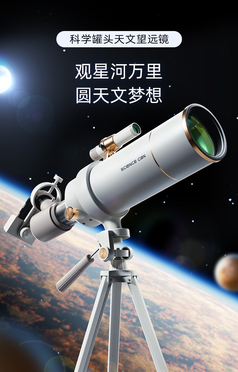 自然色彩重現(xiàn) augensee德國(guó)光學(xué)技術(shù)加持的科學(xué)罐頭天文望遠(yuǎn)鏡測(cè)評(píng)
